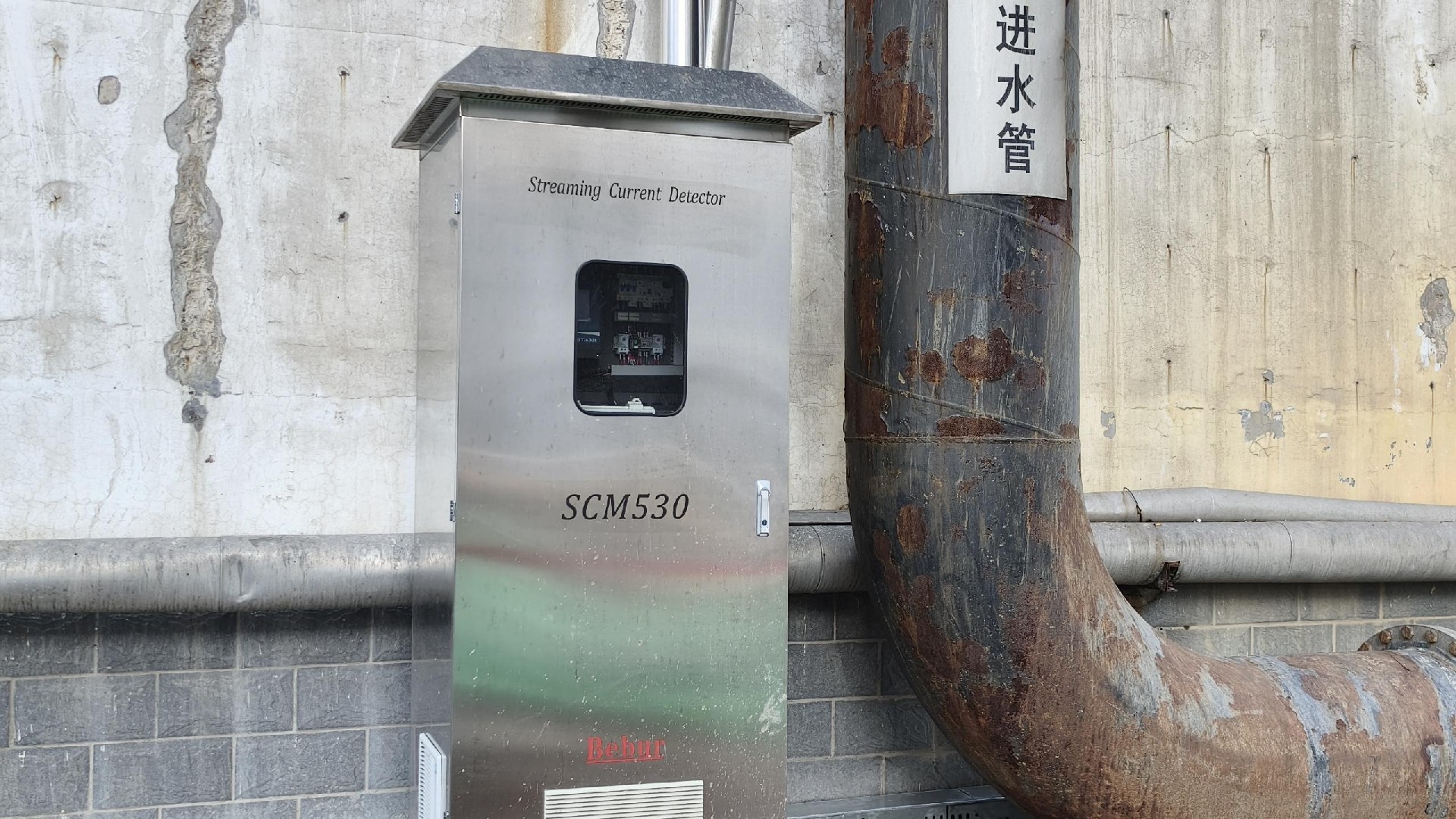 電力分野のSCM530導入事例